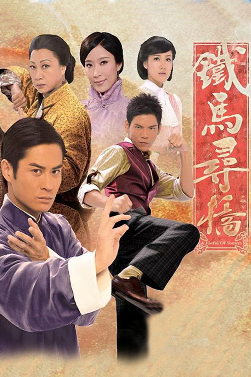 掌上明珠粤语